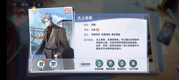 破晓序列游戏火系阵容攻略 破晓序列手游火系阵容攻略