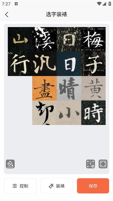 墨客书法客户端 墨客书法平台