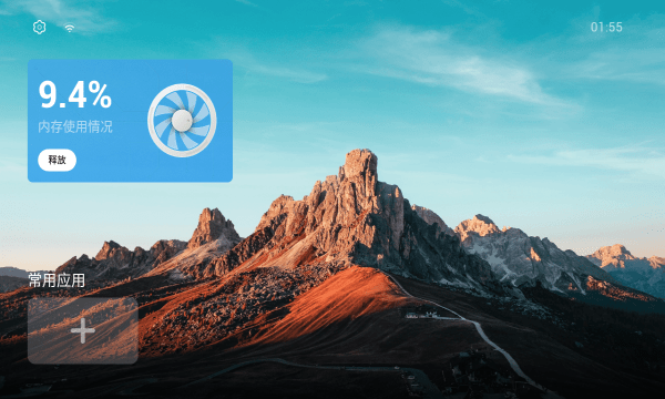 emotn UI下载官方版