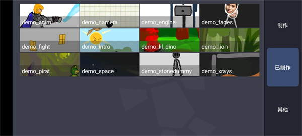 人人都能做动画2怎么制作动画 人人都可以做动画2如何制作动画