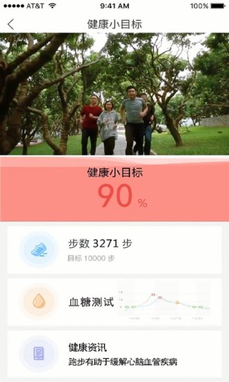 红樱桃健康手机版