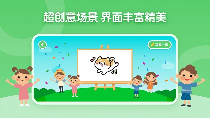 儿童简笔画画板游戏