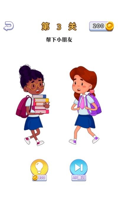 飞升大脑洞最新版