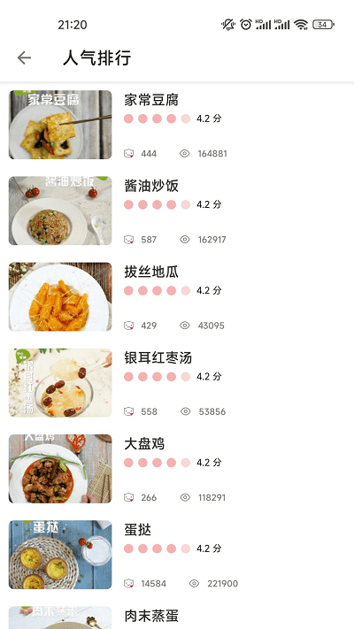 菠萝菜谱app 菠萝菜谱手机版下载