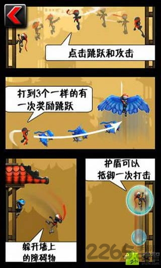 忍者跳跃3中文版