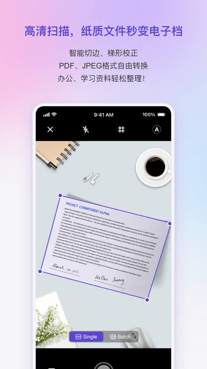 联想扫描王app官方版