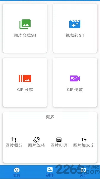 动态表情包制作app 动态表情包制作软件app下载
