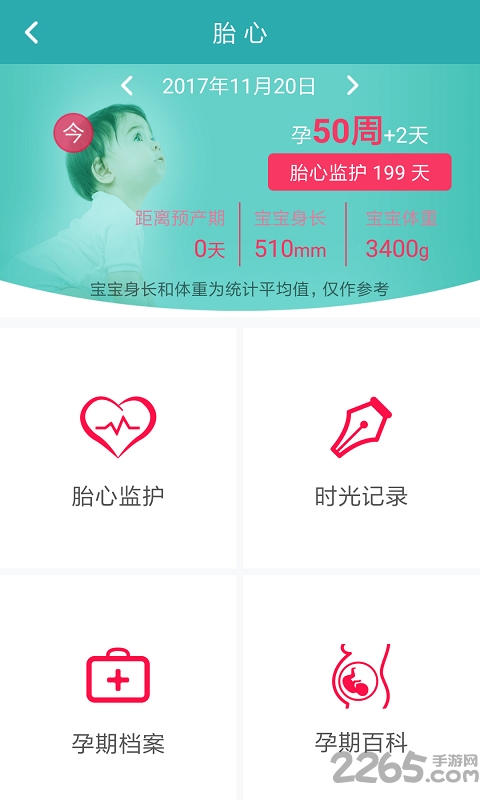 百得康新电宝app