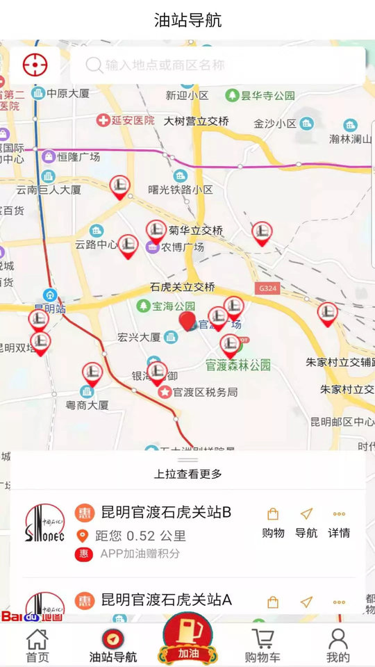 云南石油app下载