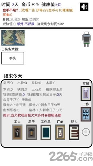 米雷尔的武器商店最新版 米雷尔的武器商店游戏下载