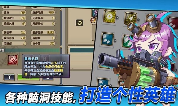 枪炮骑士与女武神td最新版