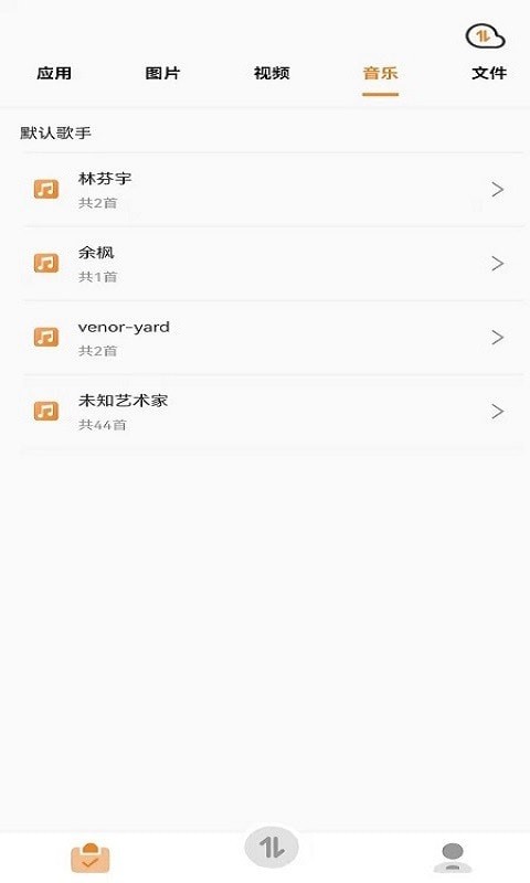 搬家互传app下载