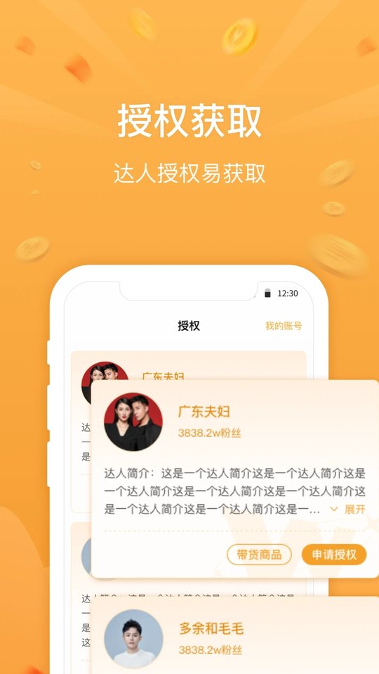 杭州无忧星耀app