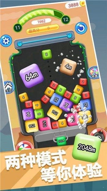 2048疯狂对对碰官方版下载