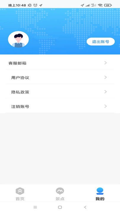 四维5g实景高清地图app