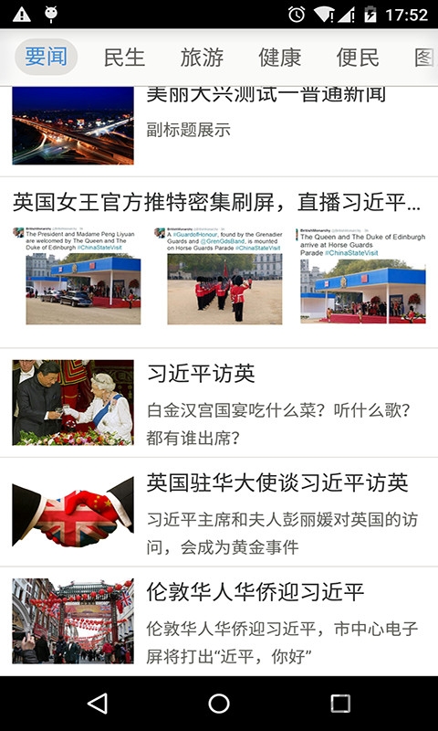 北京大兴app客户端