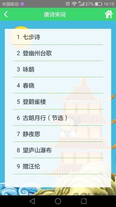 博思经典语文app下载