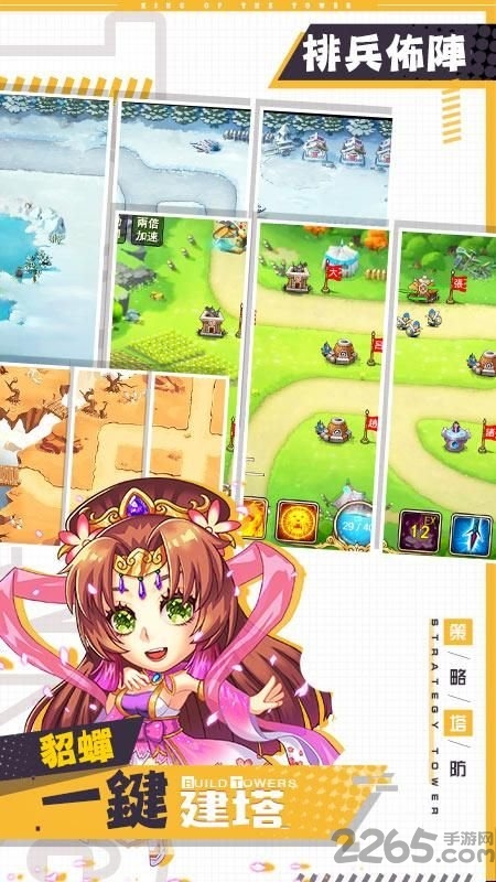 三国塔防无双手游