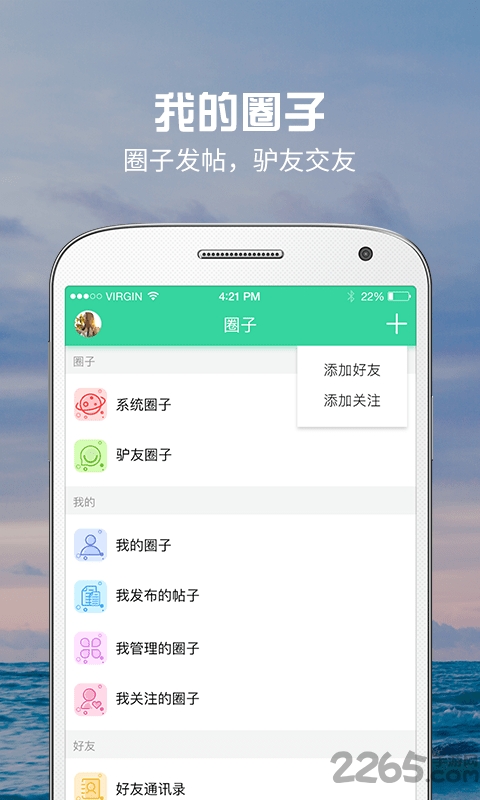 自会导游 自会导游app下载