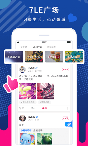 7乐官方版 7乐app下载