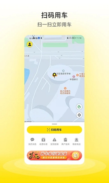 小钻出行app