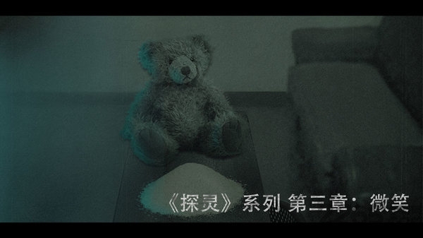 探灵之微笑测试版