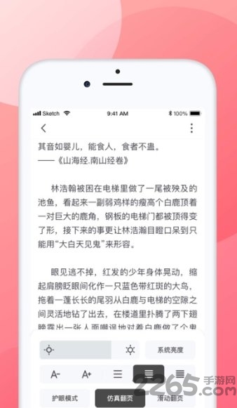 口红小说手机版