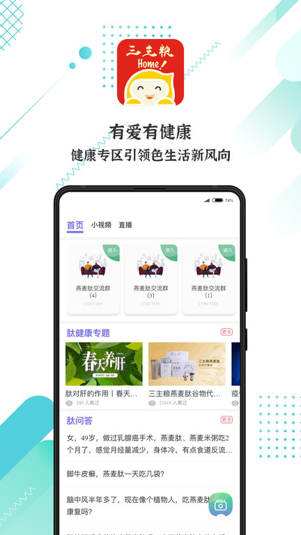 益业商圈app