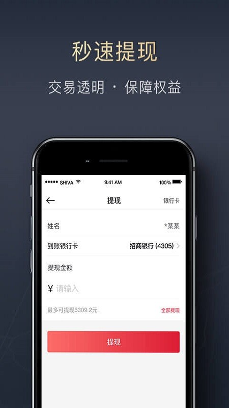 顺陆司机版货运平台