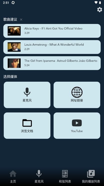 Chord AI Pro 专业版app ChordAI官方版下载安装