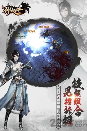 剑侠传奇腾讯版下载