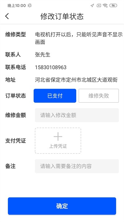 亚瑟管单客户端