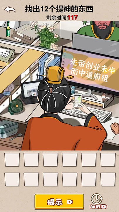 老六的奇妙脑洞最新版