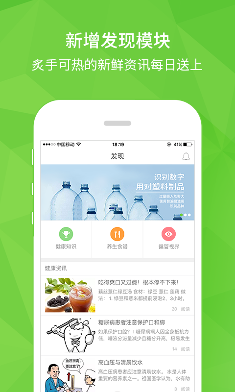 康惜手机客户端