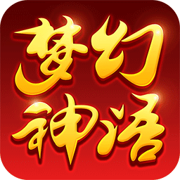 梦幻神语最新版下载-梦幻神语官方正版免费下载v1.2.0.1 安卓无限元宝版