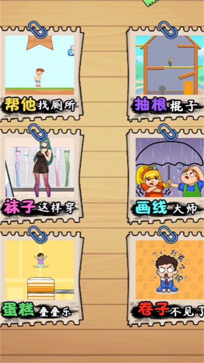 脑洞疯狂进化最新版