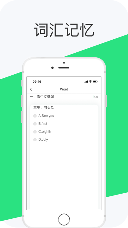好学英语学生版app