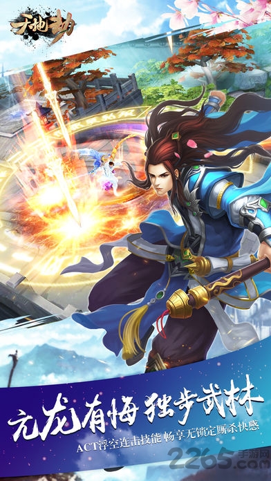 天地劫单机版重制版