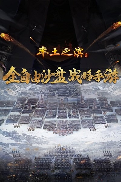 率土之滨37游戏客户端