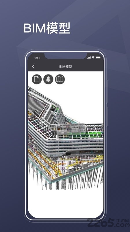 平安卓管手机版
