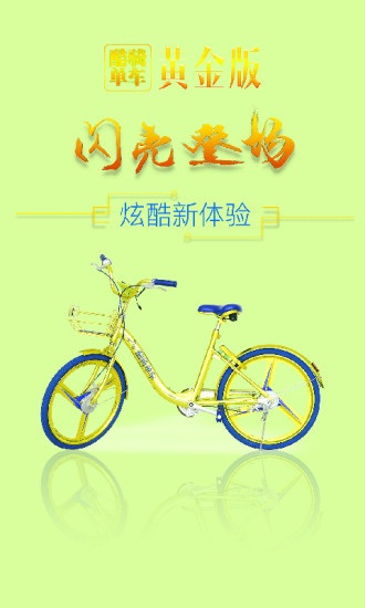 小金车手机版 小金车app