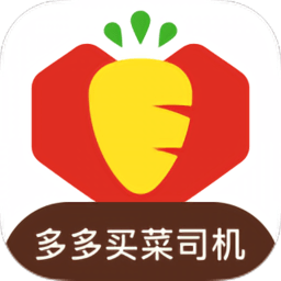 多多买菜司机app下载-安卓版下载v8.2.5最新版