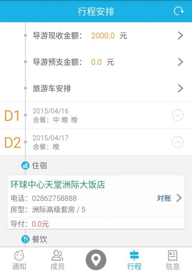 火柴头导游版