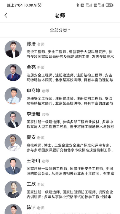 123学习平台官方版