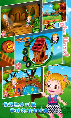 宝宝智慧树屋手机游戏