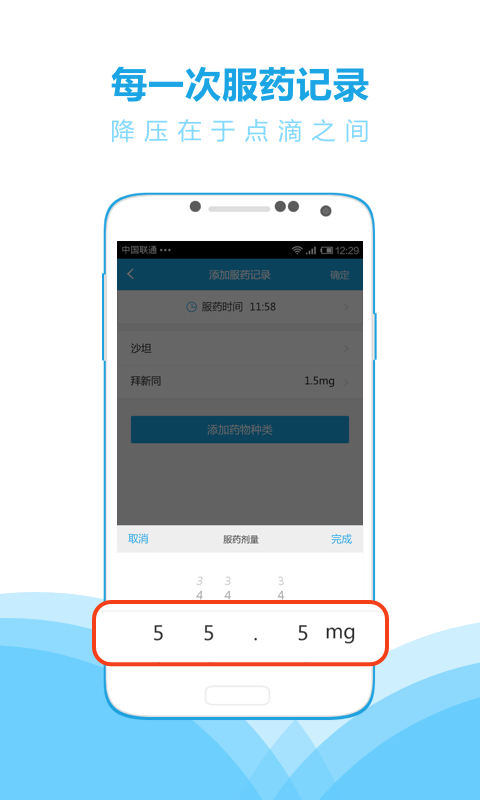 希盟健康手机版
