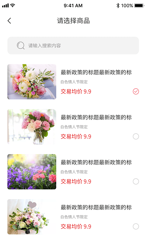花添锦地app