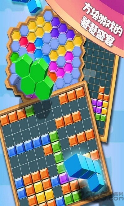 qq游戏火拼俄罗斯手机版