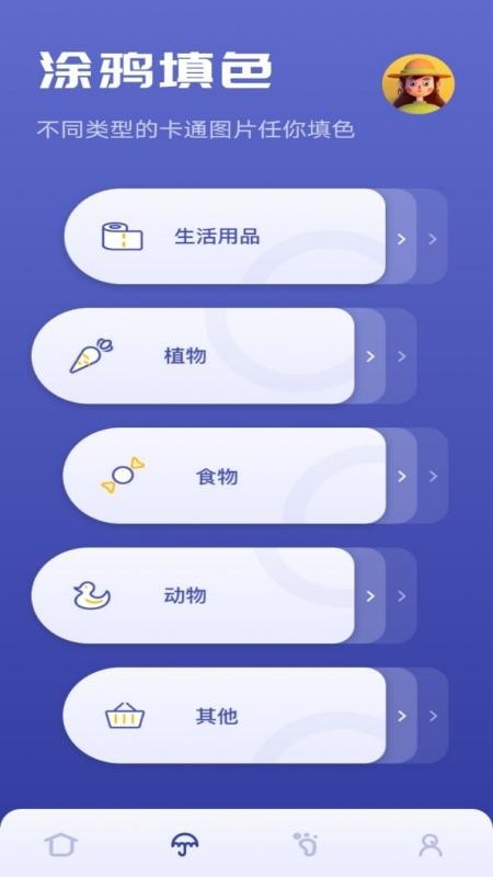 画画小能手app 画画小能手手机版下载