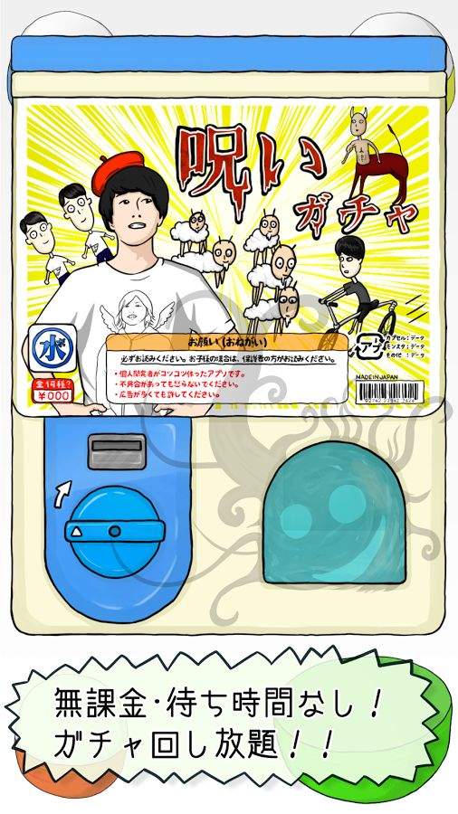 诅咒扭蛋汉化破解版 诅咒扭蛋中文内购破解版下载